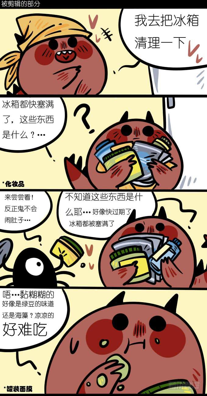 《一只胖砸的故事》【小番外】被剪辑的部分 第1页