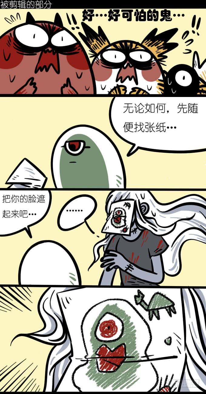 《一只胖砸的故事》【小番外】被剪辑的部分（2） 第1页