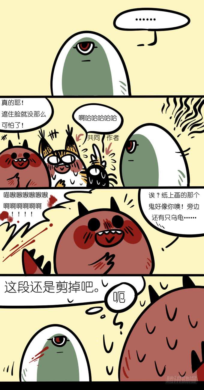 《一只胖砸的故事》【小番外】被剪辑的部分（2） 第2页
