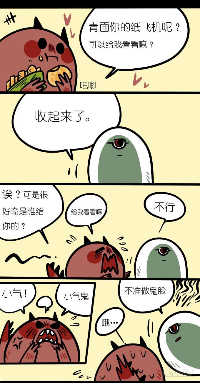 《一只胖砸的故事》往事 第1页