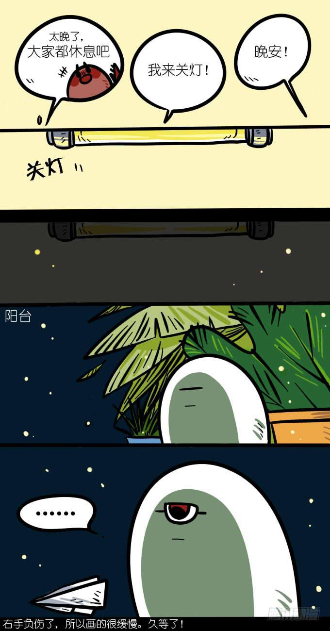 《一只胖砸的故事》往事 第2页