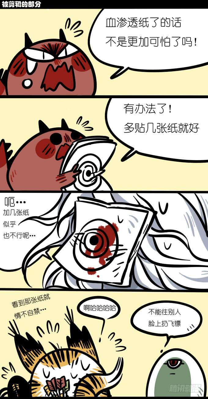 《一只胖砸的故事》【小番外】被剪辑的部分（3） 第1页