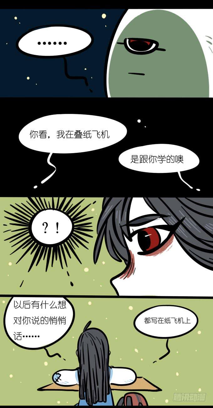 《一只胖砸的故事》往事（2） 第1页