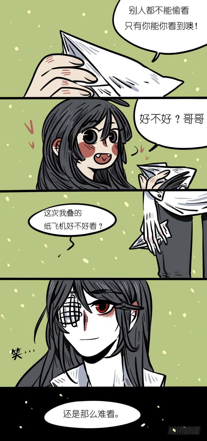 《一只胖砸的故事》往事（2） 第2页