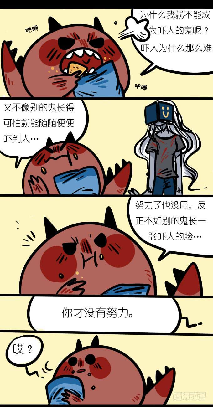 《一只胖砸的故事》你才没有努力 第1页