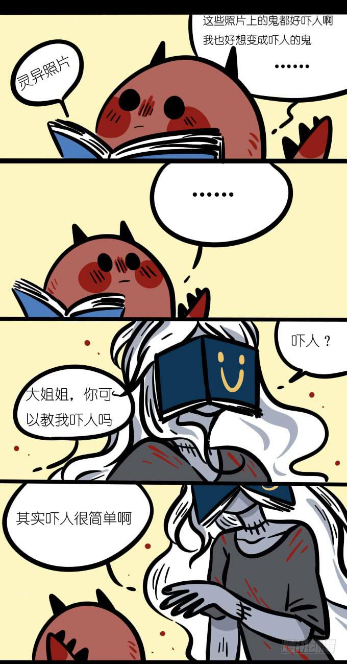 《一只胖砸的故事》请教我吓人！ 第1页