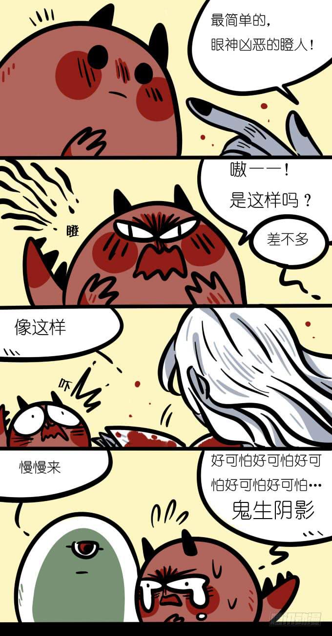《一只胖砸的故事》请教我吓人！ 第2页