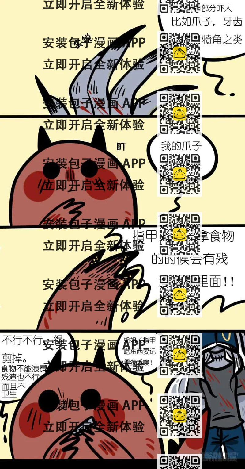 《一只胖砸的故事》请教我更简单的吓人！ 第2页