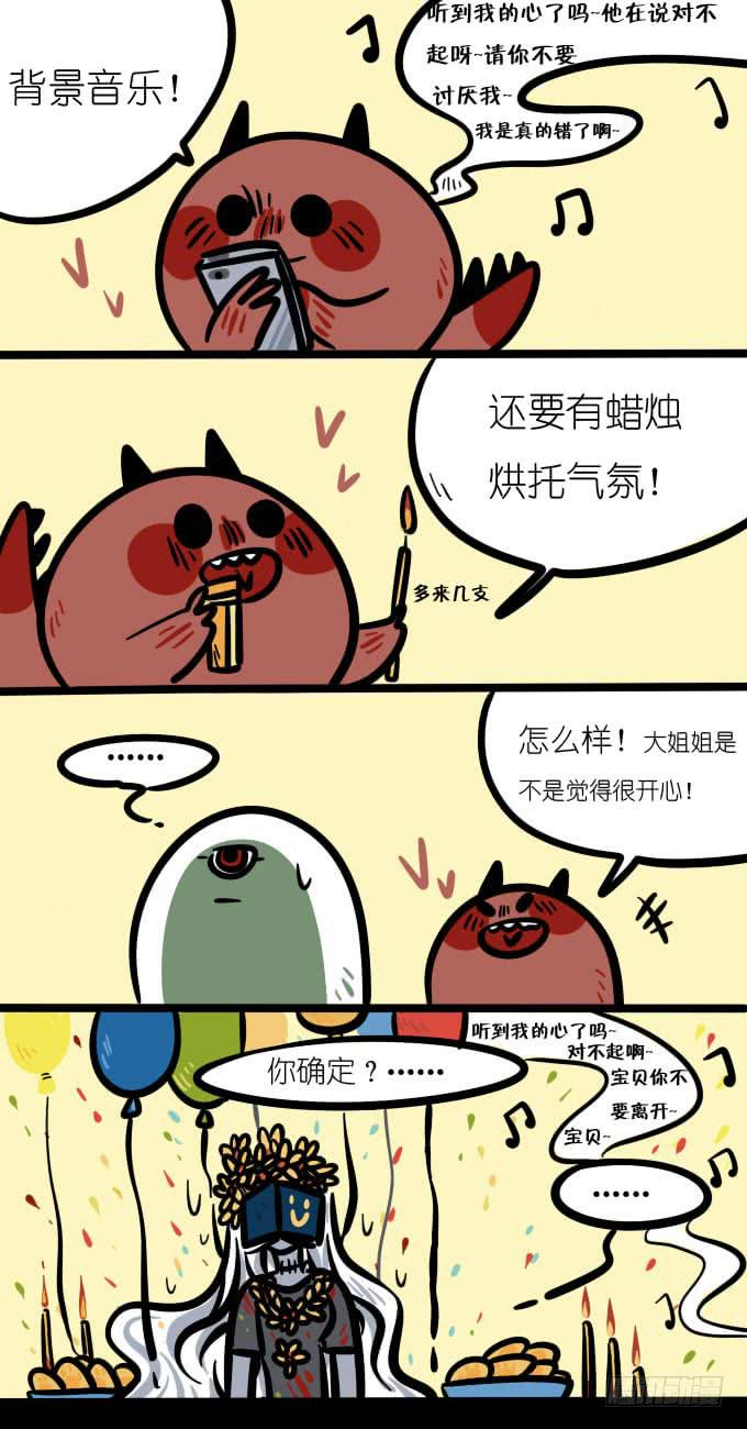 《一只胖砸的故事》道歉！ 第2页