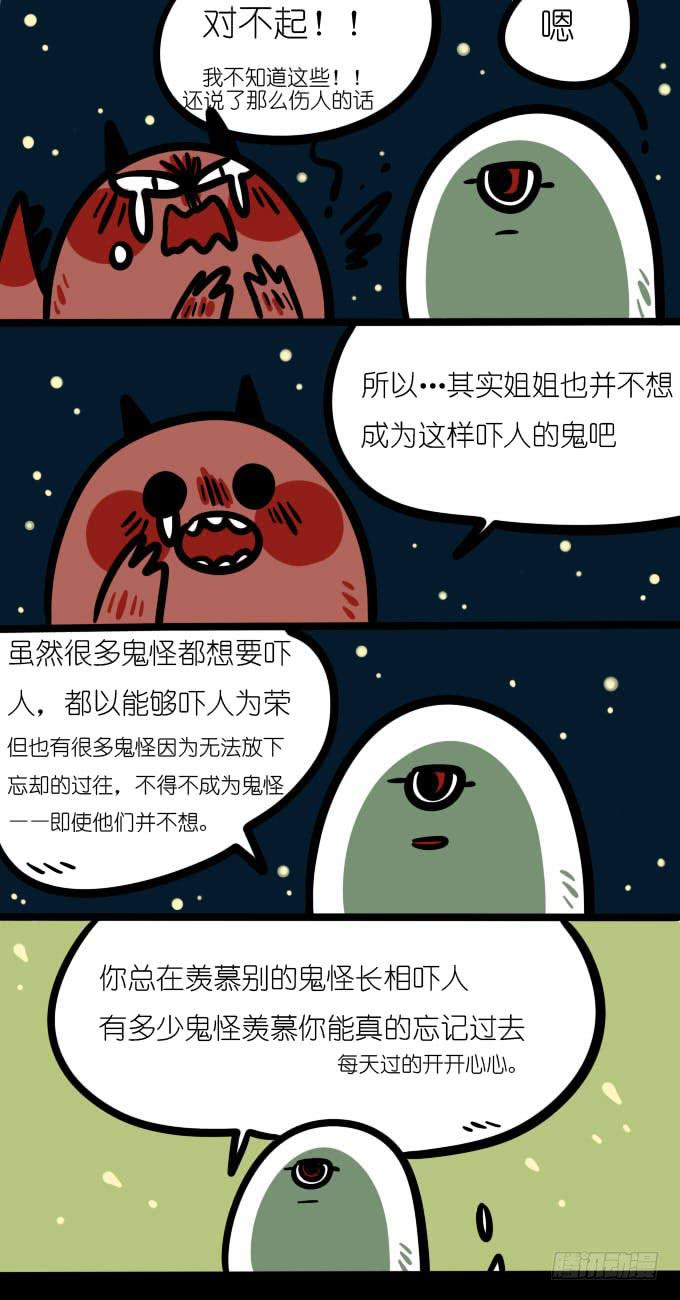 《一只胖砸的故事》有很多你不知道的事 第3页