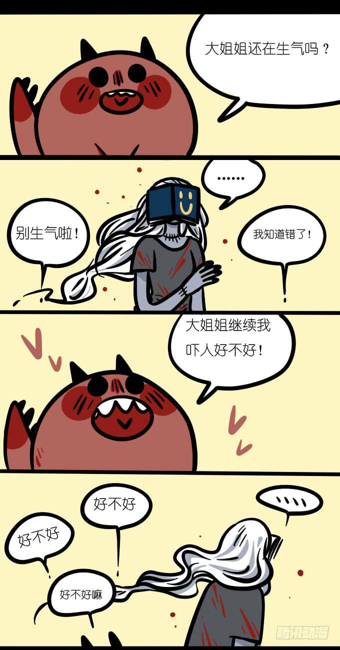 《一只胖砸的故事》抱抱！ 第1页