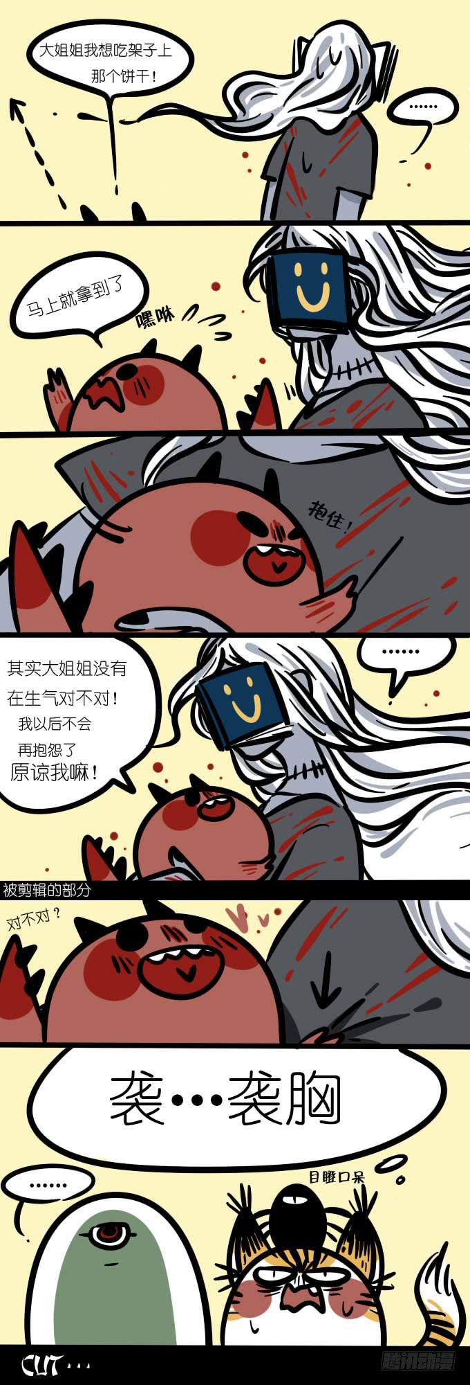 《一只胖砸的故事》抱抱！ 第2页