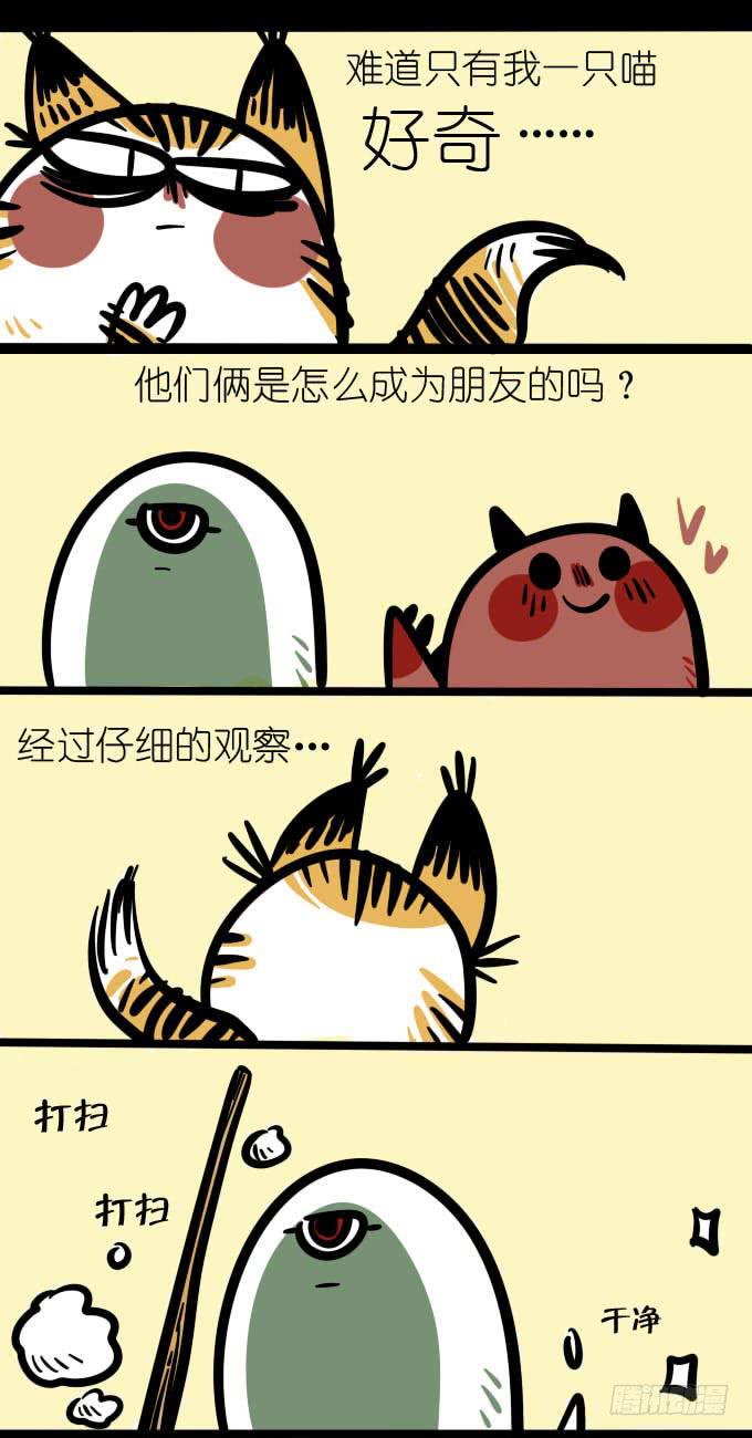 《一只胖砸的故事》疑问 第1页