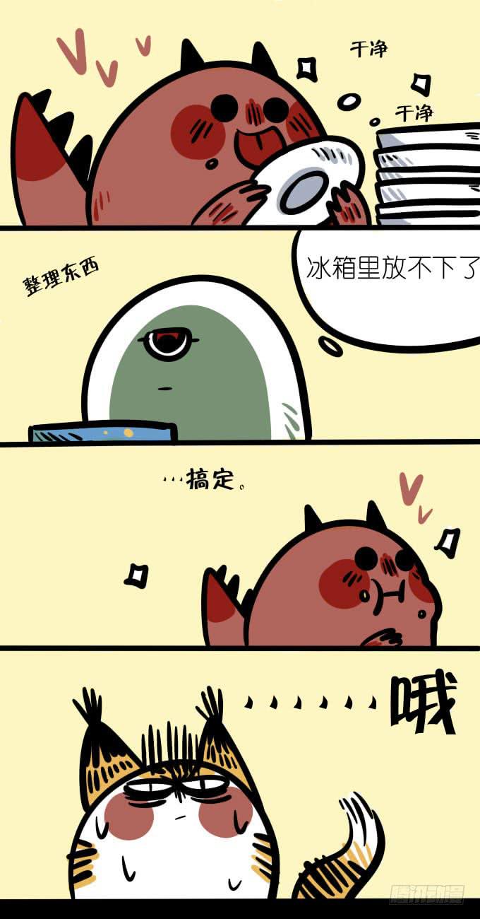 《一只胖砸的故事》疑问 第2页