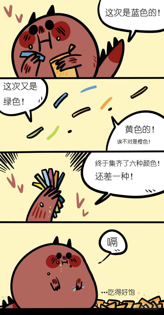 《一只胖砸的故事》字条 第2页