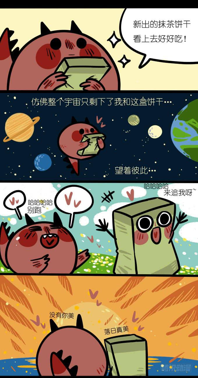 《一只胖砸的故事》吃货的内心 第1页