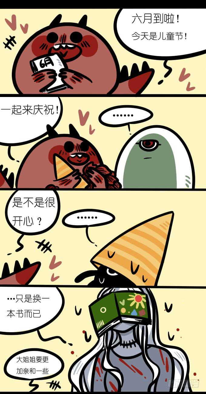 《一只胖砸的故事》儿童节！ 第1页