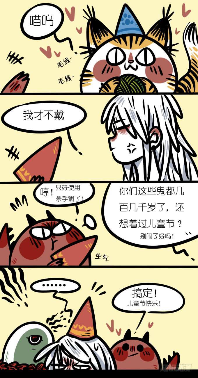 《一只胖砸的故事》儿童节！ 第2页