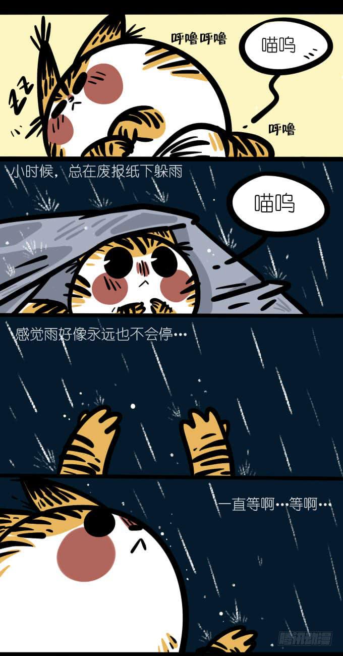 《一只胖砸的故事》等待 第1页