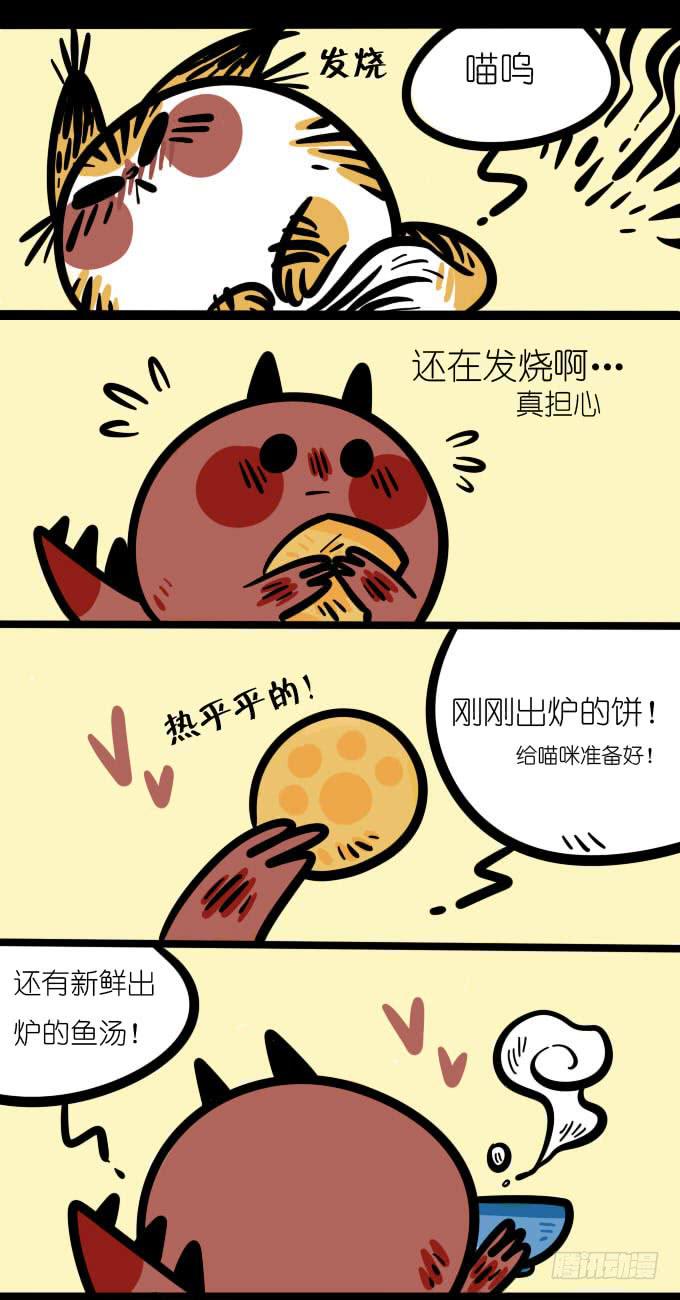 《一只胖砸的故事》心碎的声音 第1页
