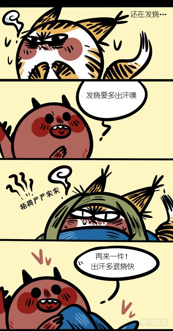 《一只胖砸的故事》捂汗！ 第1页