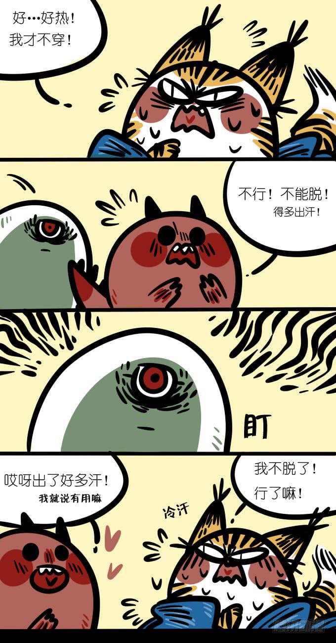 《一只胖砸的故事》捂汗！ 第2页