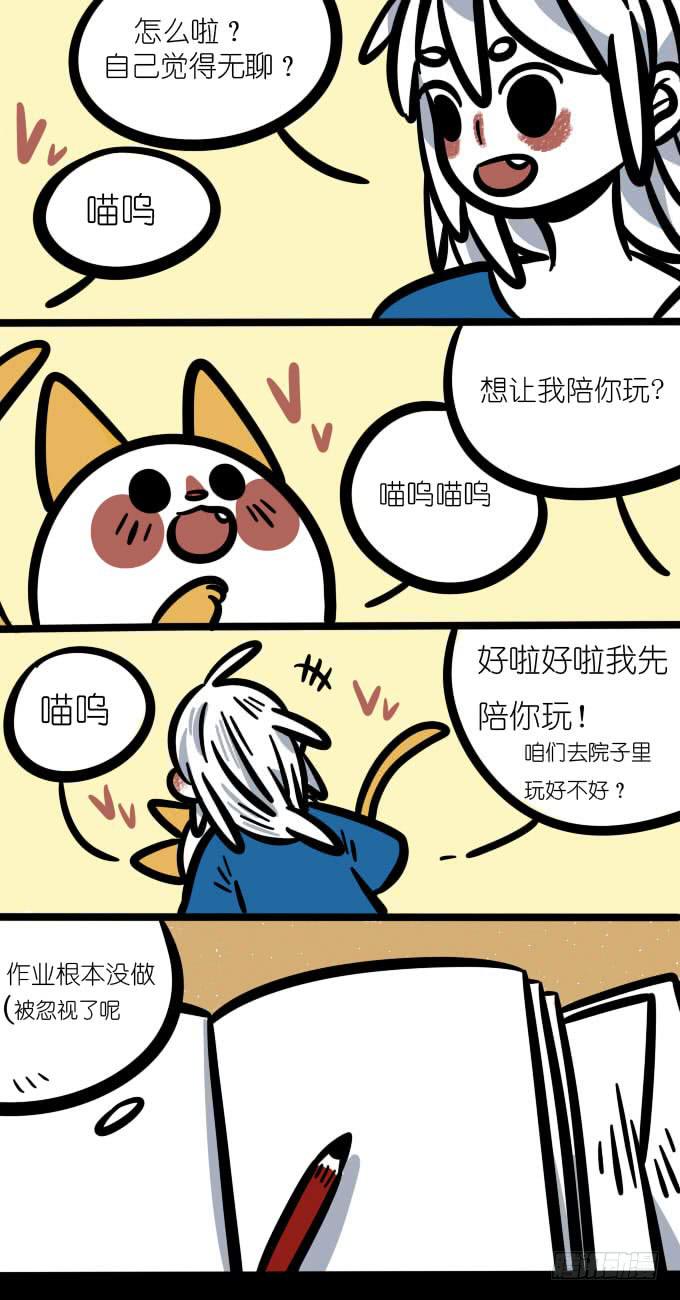 《一只胖砸的故事》作业！ 第2页