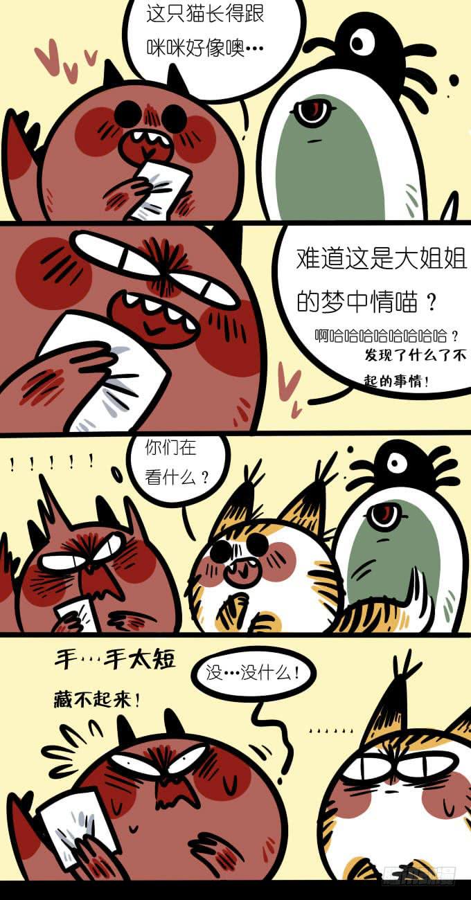 《一只胖砸的故事》照片！ 第2页