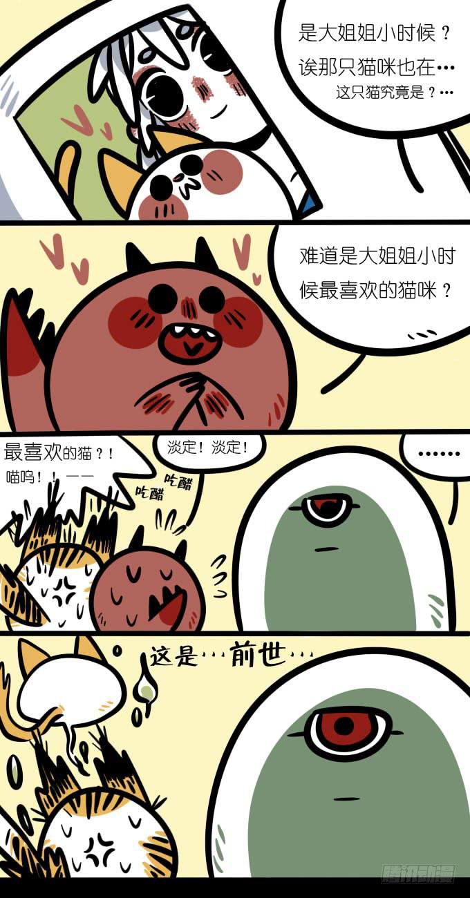 《一只胖砸的故事》前世！ 第2页