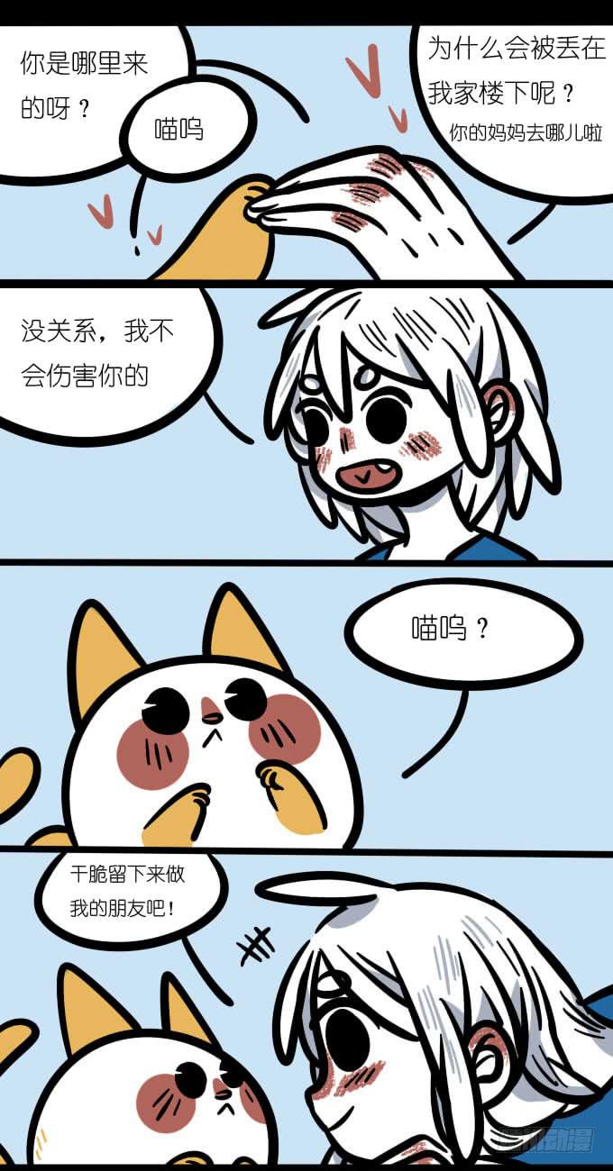 《一只胖砸的故事》朋友！ 第1页