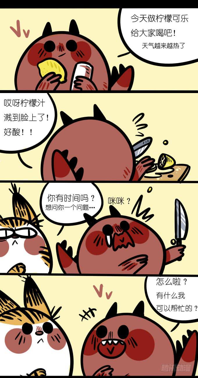 《一只胖砸的故事》柠檬！ 第1页
