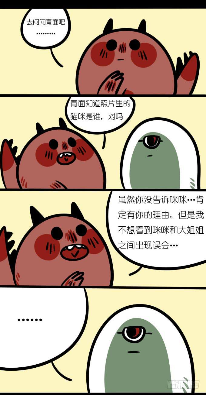 《一只胖砸的故事》惊讶！ 第1页