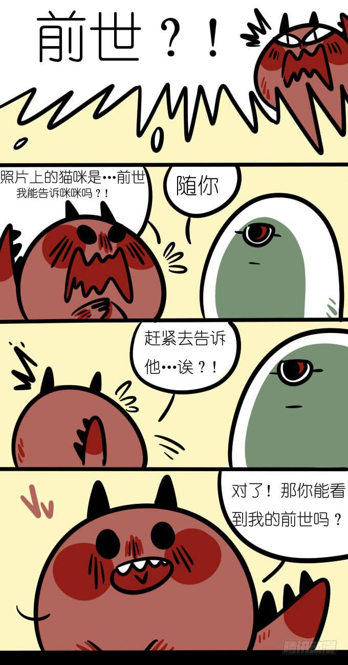 《一只胖砸的故事》惊讶！ 第2页