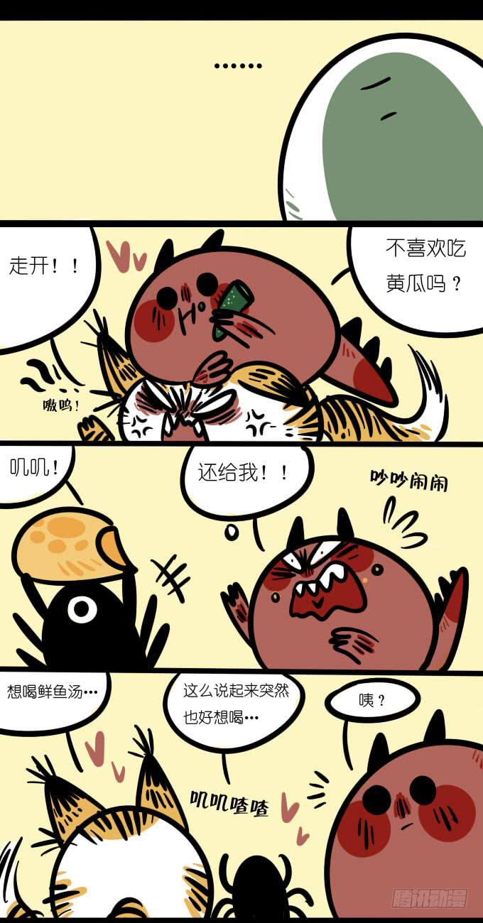 《一只胖砸的故事》为何！ 第1页
