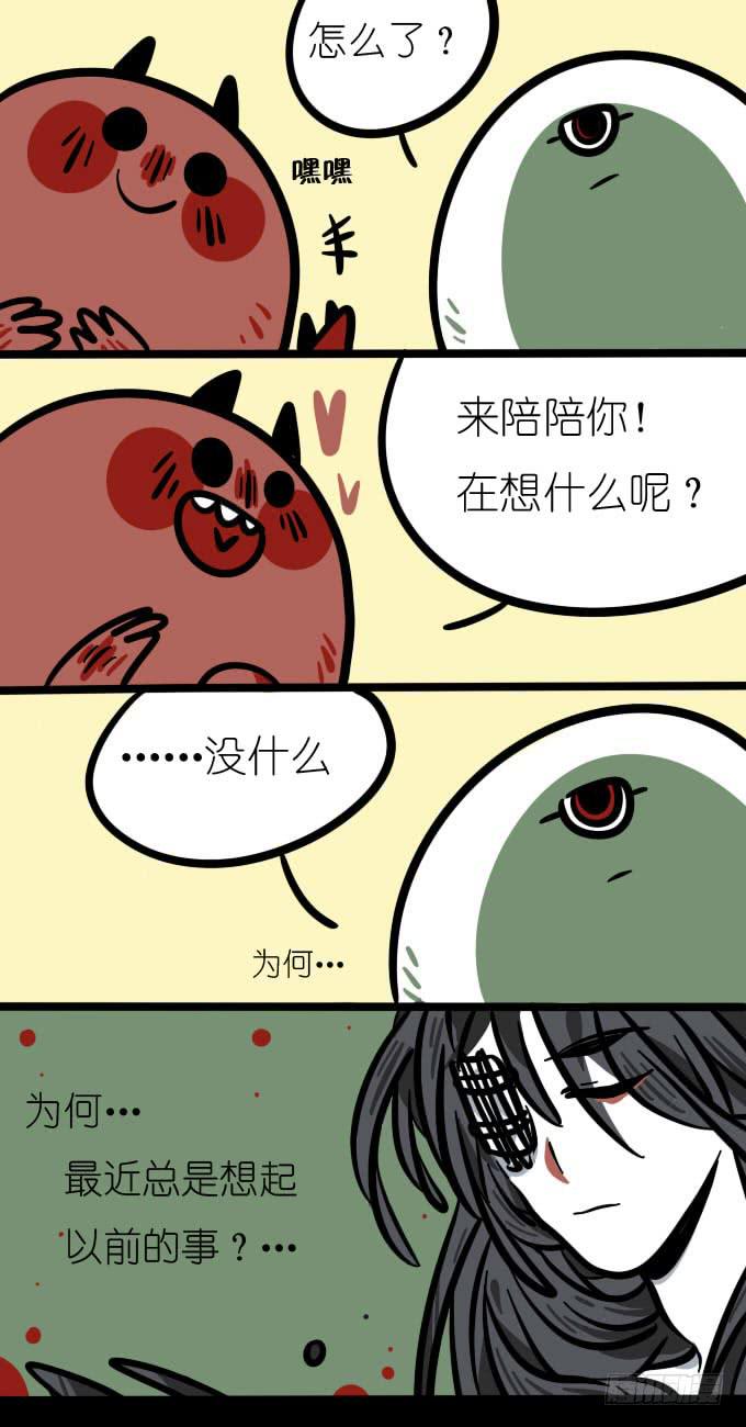 《一只胖砸的故事》为何！ 第2页