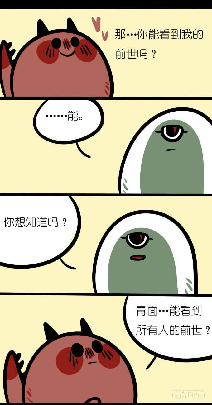 《一只胖砸的故事》知道！ 第1页