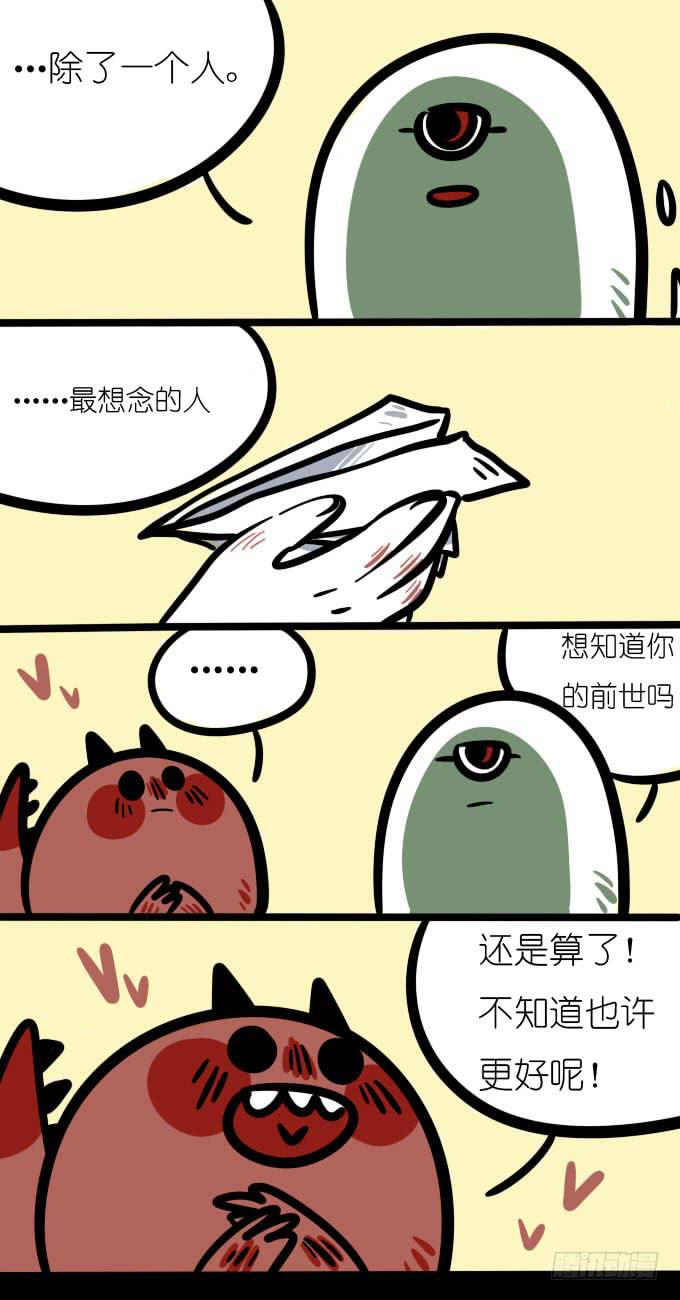 《一只胖砸的故事》知道！ 第2页