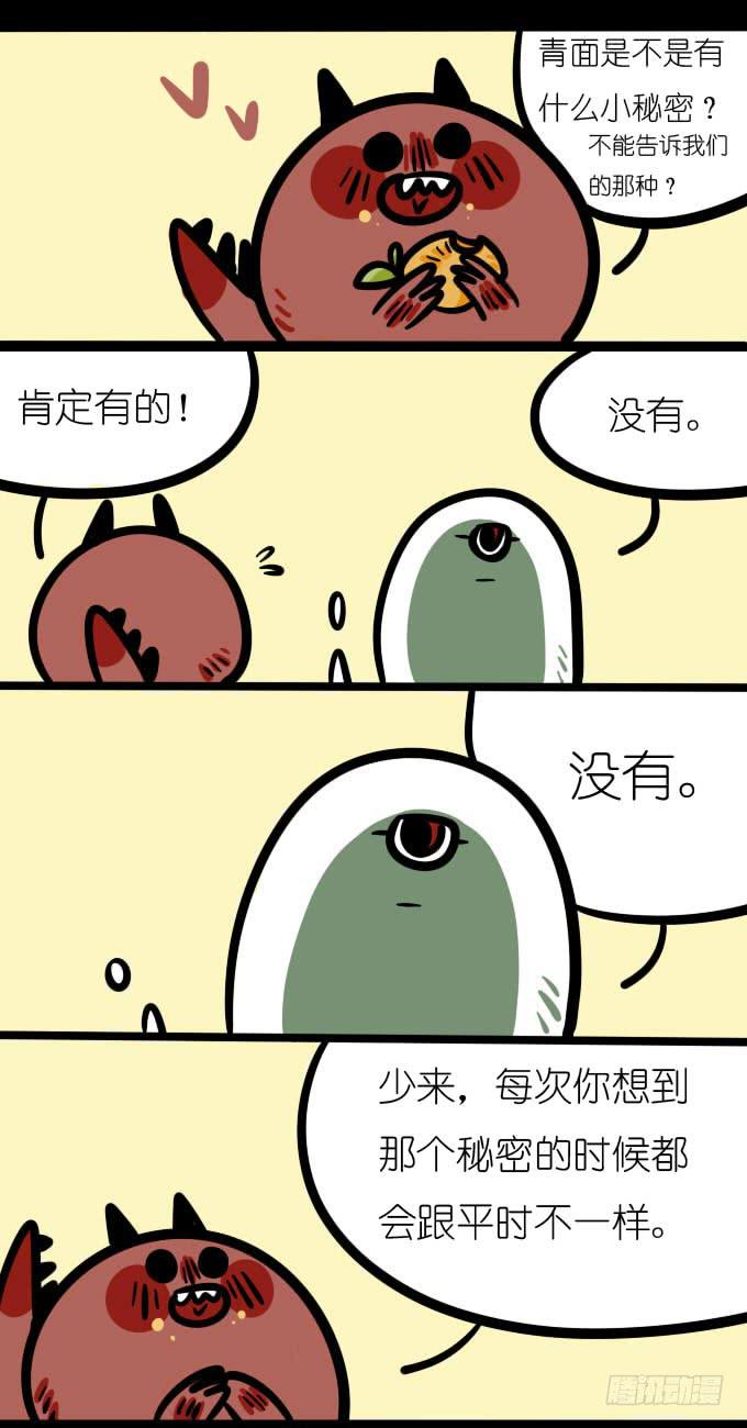 《一只胖砸的故事》眼睛！ 第1页
