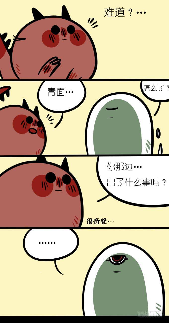 《一只胖砸的故事》不安！ 第2页