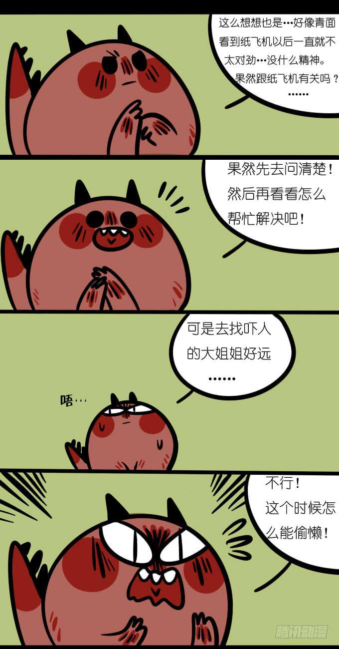 《一只胖砸的故事》出发！ 第1页