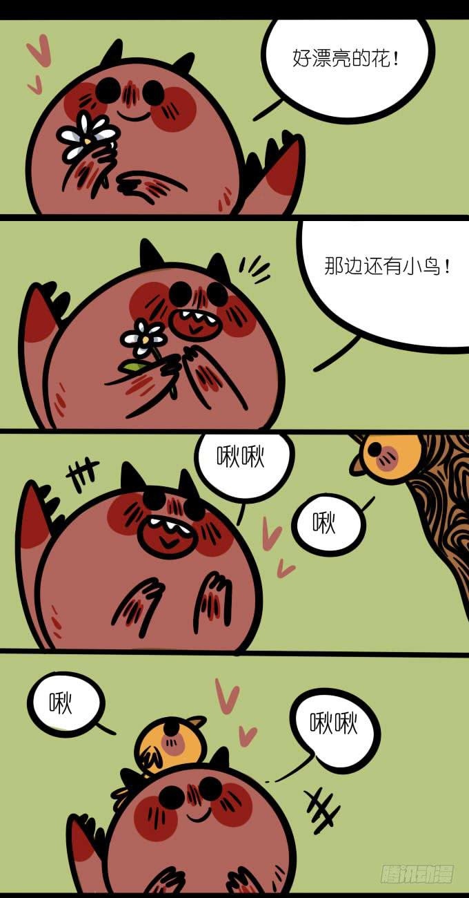 《一只胖砸的故事》花环！ 第1页