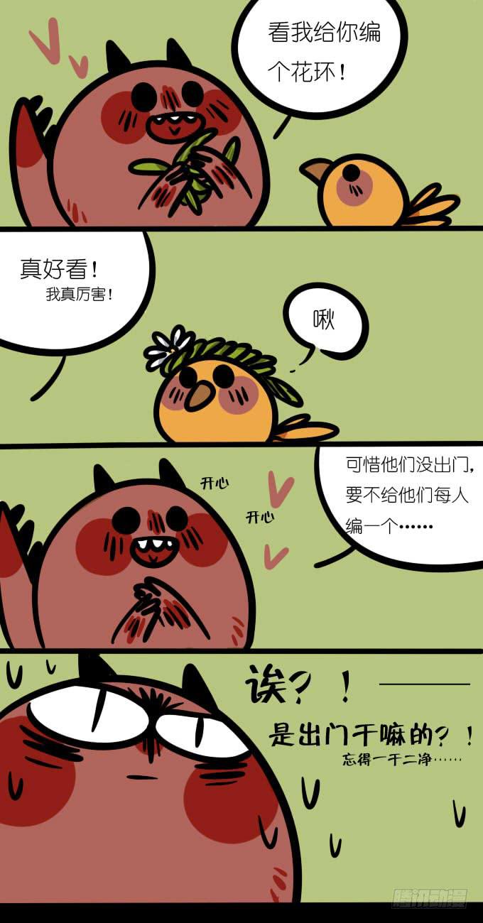 《一只胖砸的故事》花环！ 第2页