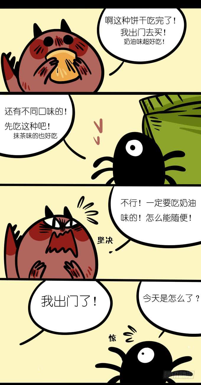 《一只胖砸的故事》帮忙！ 第1页