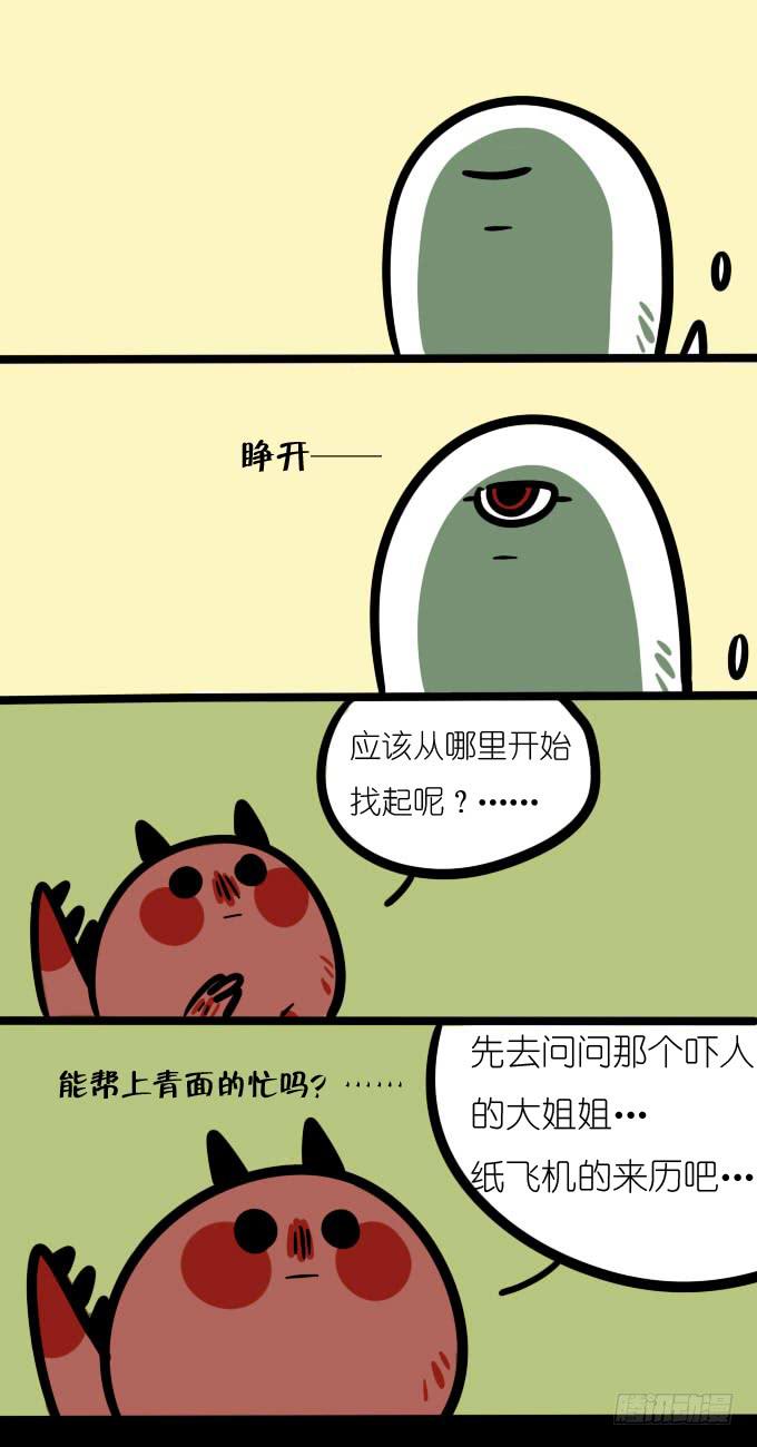 《一只胖砸的故事》帮忙！ 第2页