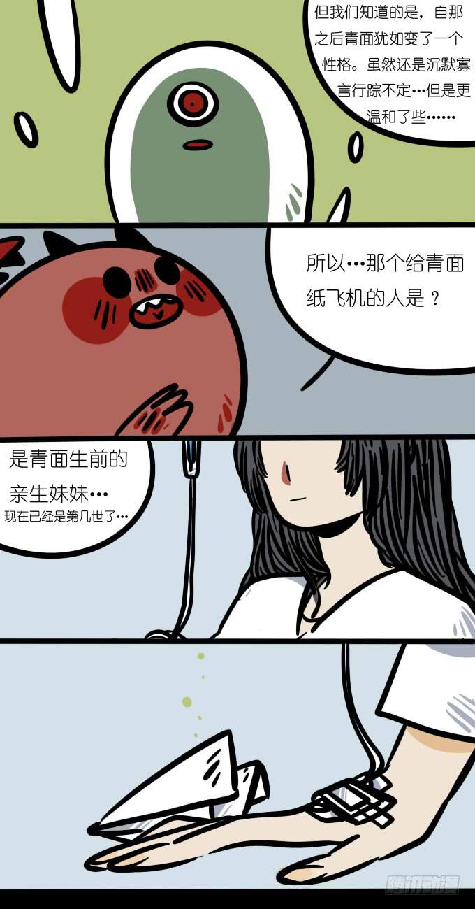 《一只胖砸的故事》妹妹！ 第2页