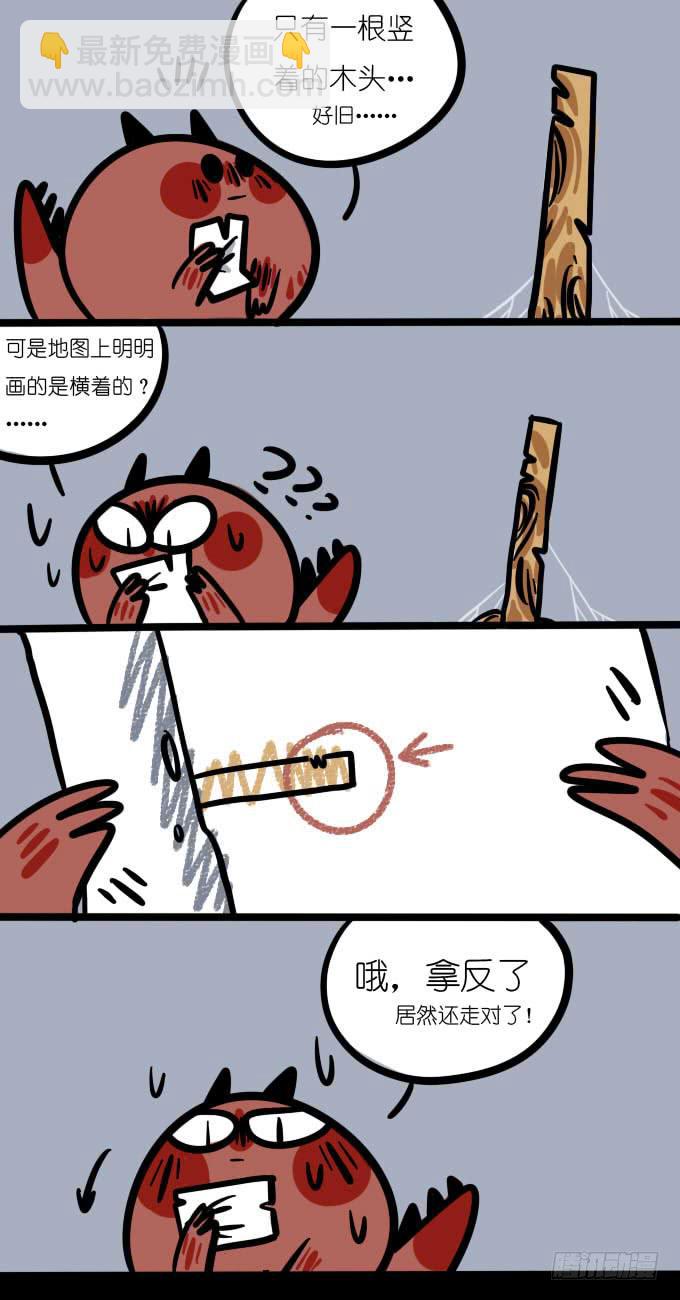 《一只胖砸的故事》地图！ 第2页