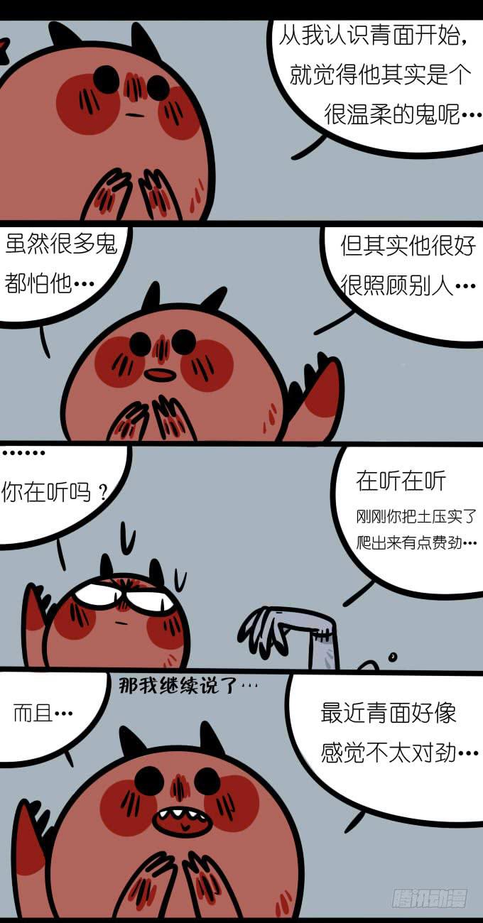 《一只胖砸的故事》担心！ 第1页