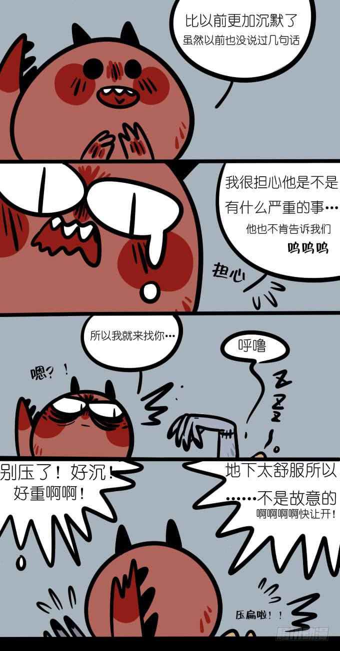 《一只胖砸的故事》担心！ 第2页