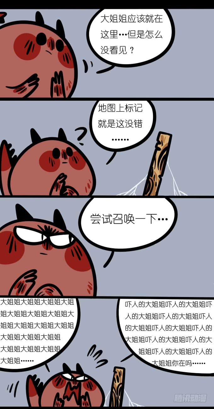 《一只胖砸的故事》感受！ 第1页