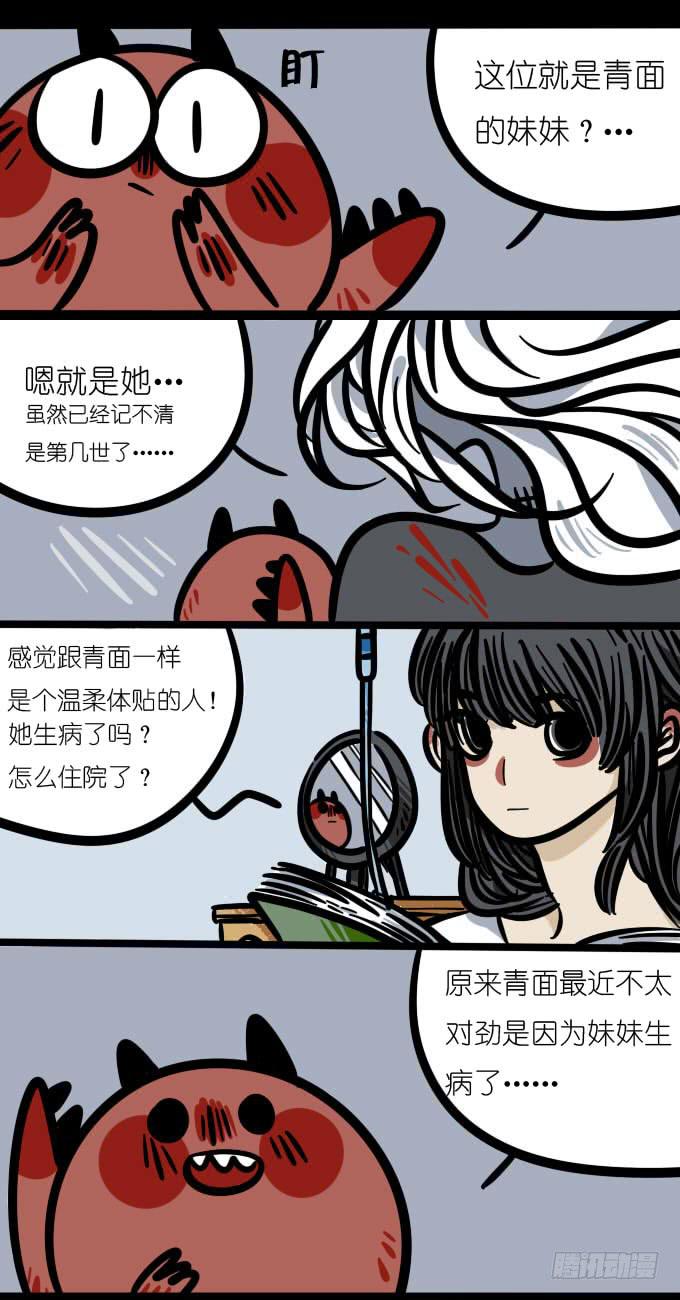 《一只胖砸的故事》二十年！ 第1页